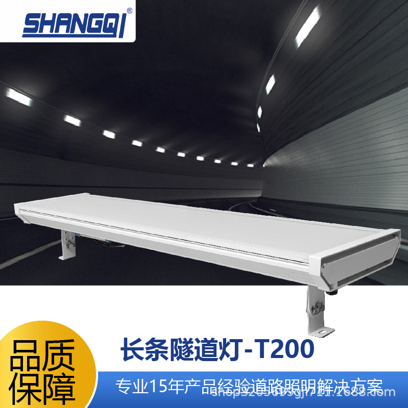 T200 Strip tunnel light LED tunnel light engineering model dimming tunnel light Smart lighting glass light-emitting surface Application Scenario