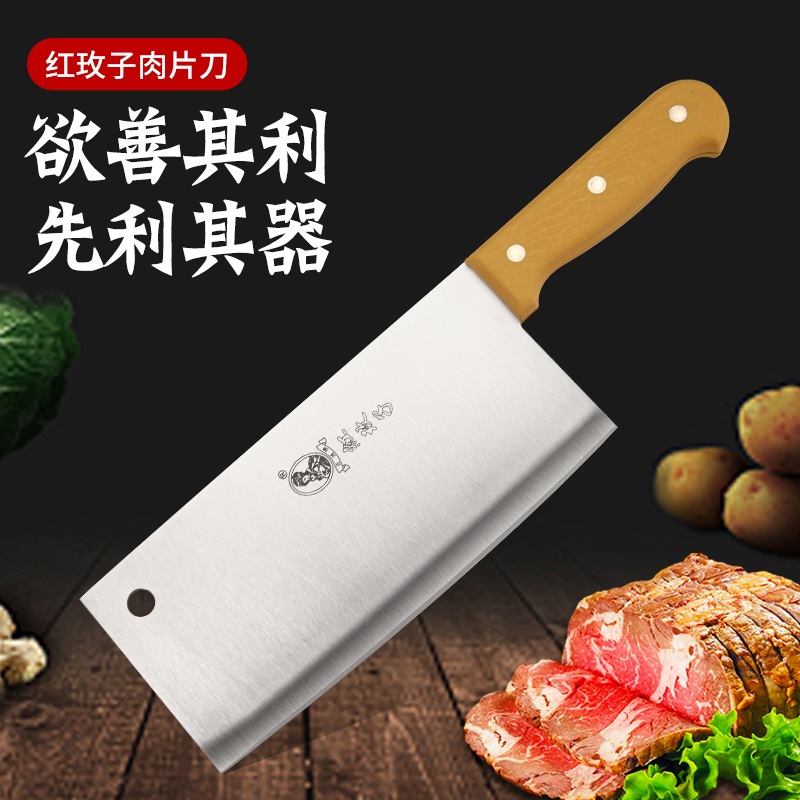 Hongmei Zi Factory wholesale kitchen meat slicing knife, sharp stainless steel slicing kitchen knife, kitchen chopping and cutting dual-purpose knife full figure