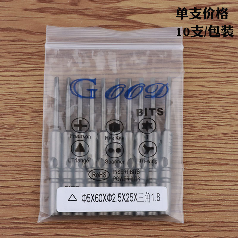 GOOD 5*60*2.5*25*△1.8 triangular electric screwdriver bit, electric screwdriver bit, screwdriver head S2 steel details Picture