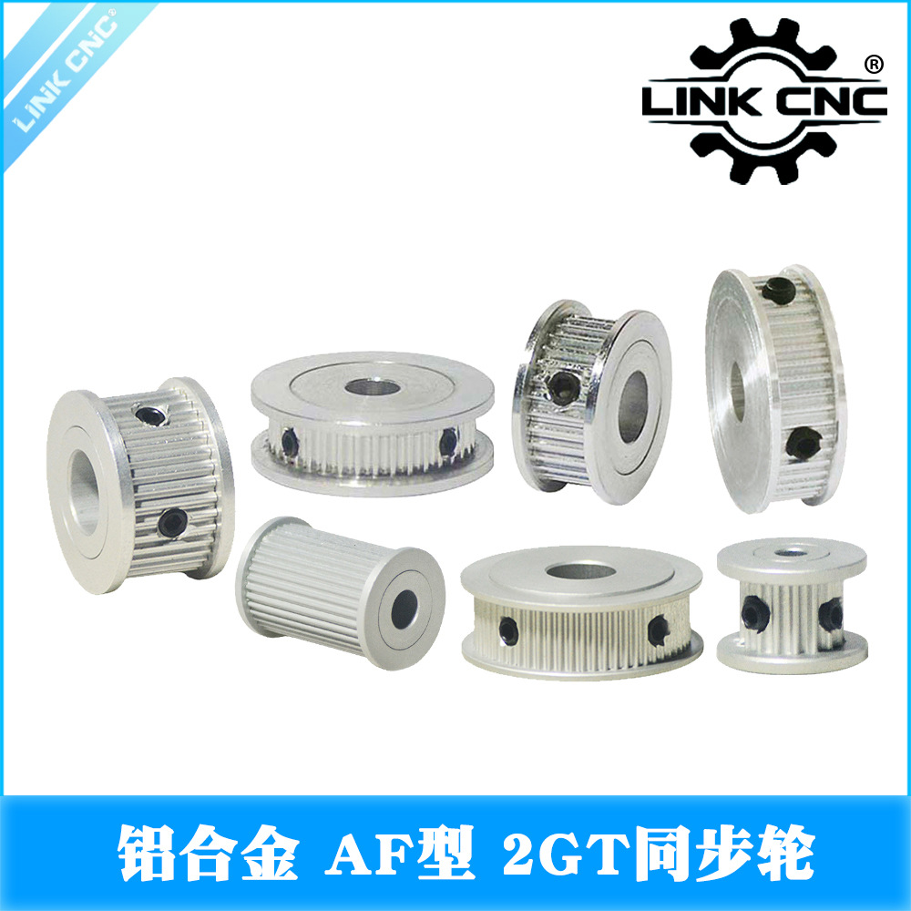 LINK CNC 2GT synchronous pulley pulley GT2 synchronous pulley AF series 16-60 teeth full figure