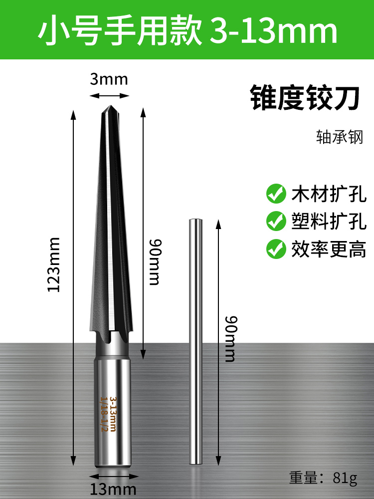 √ Conical reamer, hand reaming machine, woodworking hole opening, conical hard alloy screw cutter drill undefined
