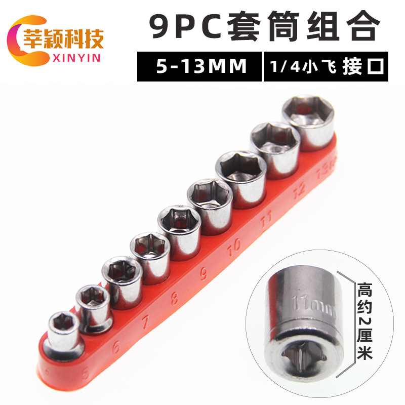 6.35 batch head 33-piece set 10pc12pc Small Flying socket screwdriver, lithium drill, hand drill, screwdriver head set accessories Application Scenario