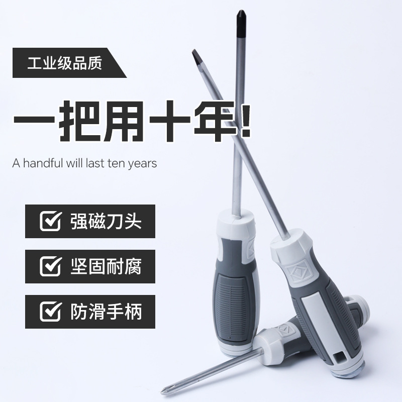 Wholesale from the manufacturer of anti-slip screwdrivers with cross-shaped and straight lines, strong magnetic high-hardness screwdrivers, household screwdrivers and screwdriver sets details Picture