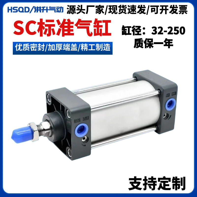 Yadeke type SC standard pneumatic cylinders 50/63/80/100/125 with magnetic adjustable stroke and large bore full figure