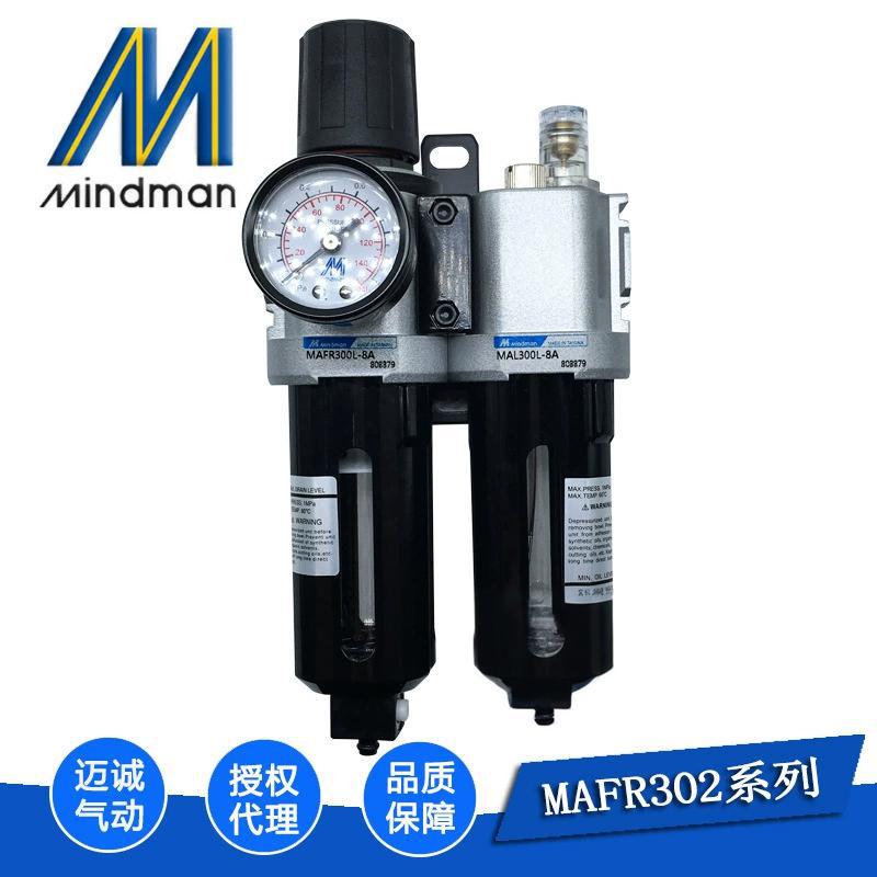 Original stock Taiwan Mindman agent MACP300L-10A air source treatment pressure regulating filter details Picture