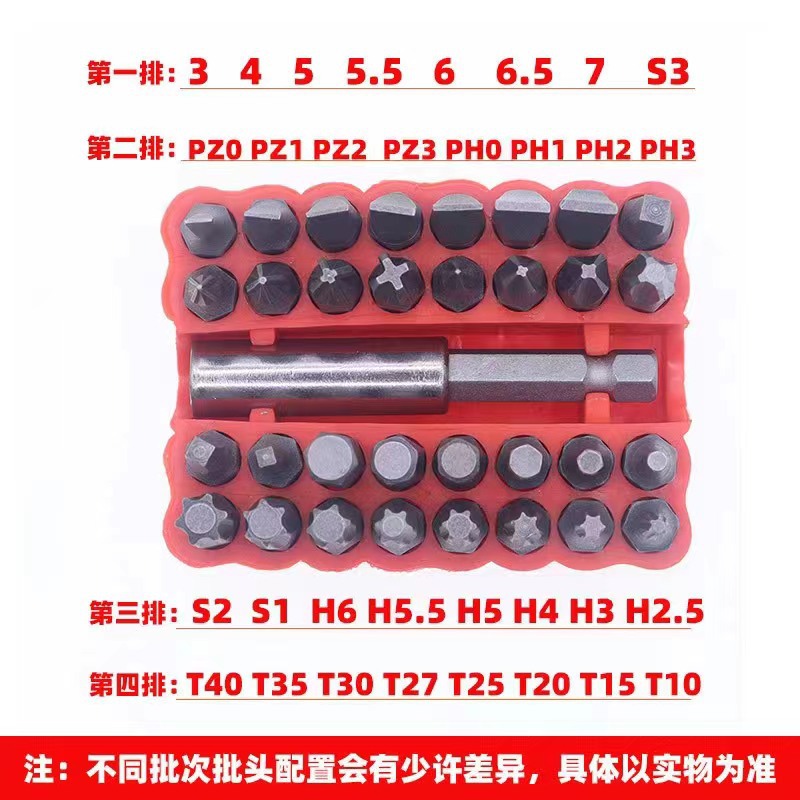 6.35 batch head 33-piece set 10pc12pc Small Flying socket screwdriver, lithium drill, hand drill, screwdriver head set accessories undefined