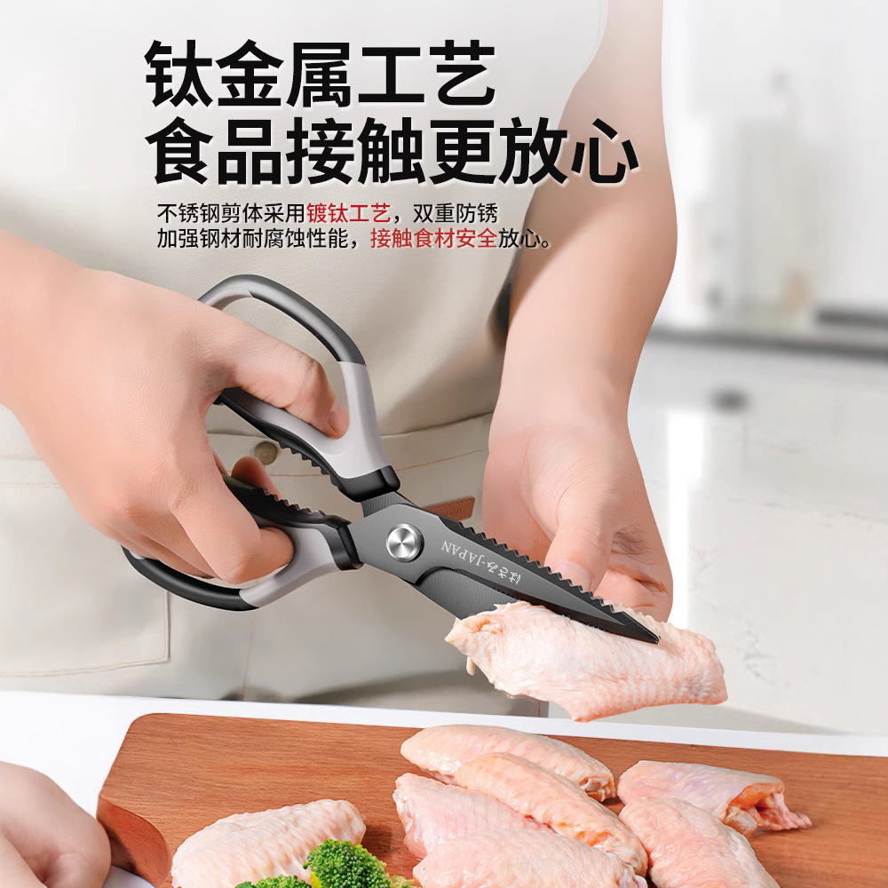 Kitchen scissors, titanium-coated stainless steel scissors, large household scissors for barbecuing beef, chicken cutlets, meat bones, fish and chicken bones details Picture
