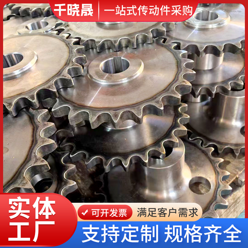 Single and double row mechanical transmission sprockets, industrial sprockets, 45 steel industrial sprockets, sprocket transmission accessories full figure