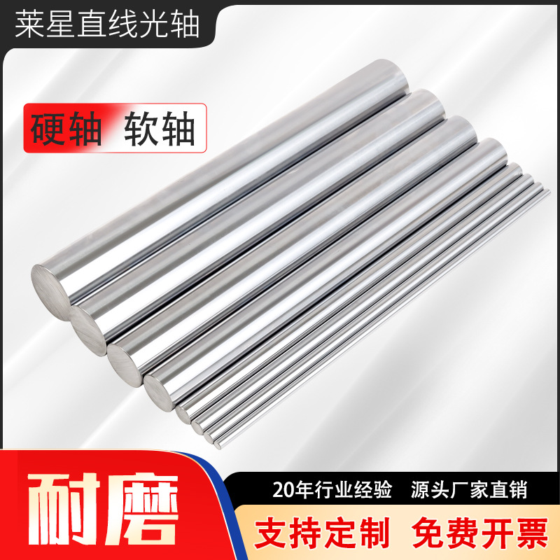 Wholesale of smooth shaft, chrome-plated piston rods with diameters ranging from Φ4mm to 160mm, precision grade hard shaft guide rails Application Scenario