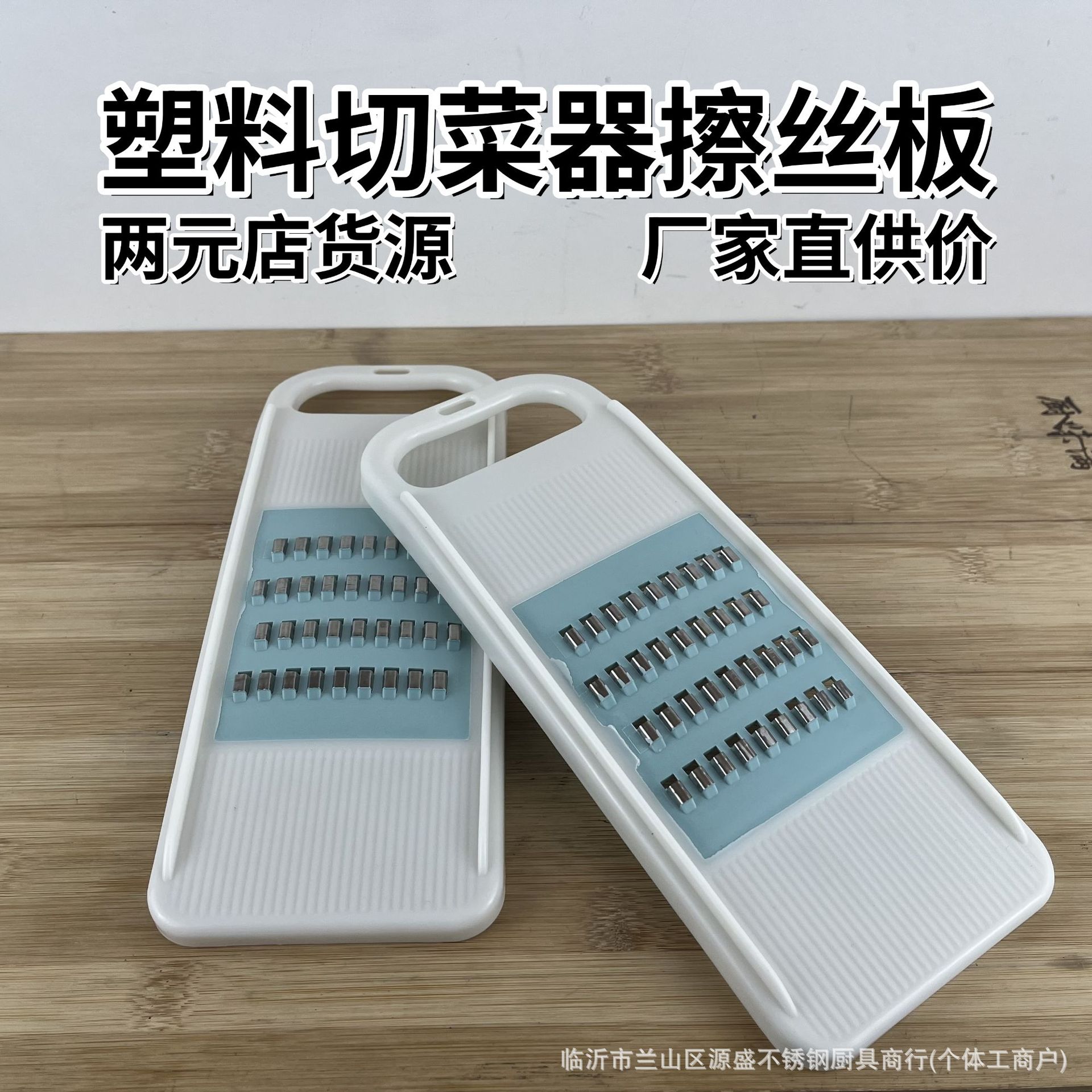 Grater for household kitchen, multi-functional grater, hand-safe for wiping cutting boards, hand-proof grater wholesale two-yuan store full figure