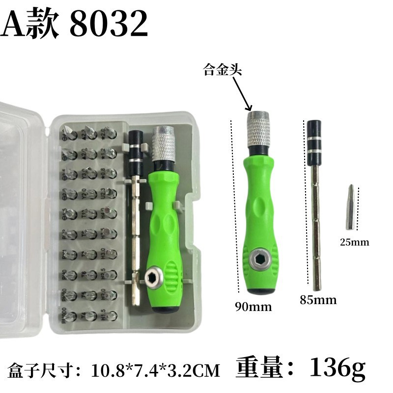 A multi-functional 32-in-1 screwdriver set for mobile phone disassembly and repair, a multi-purpose screwdriver with a cross-head undefined