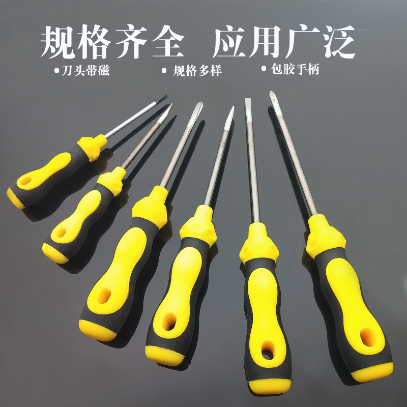 Massage handle screwdriver, strong magnetic cross flat-head industrial-grade screwdriver, household plum blossom screwdriver, hardware tools Specification drawing