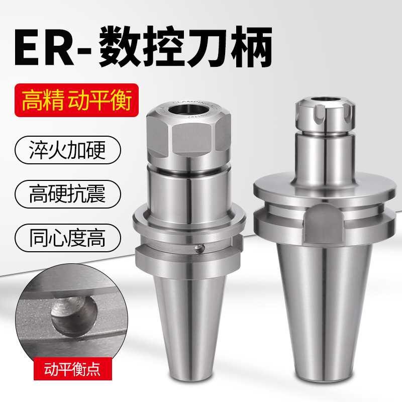 Super-hard BT30 40 CNC tool holder ER11 16 20 25 32 40 CNC machining center tool holder dynamic balance full figure