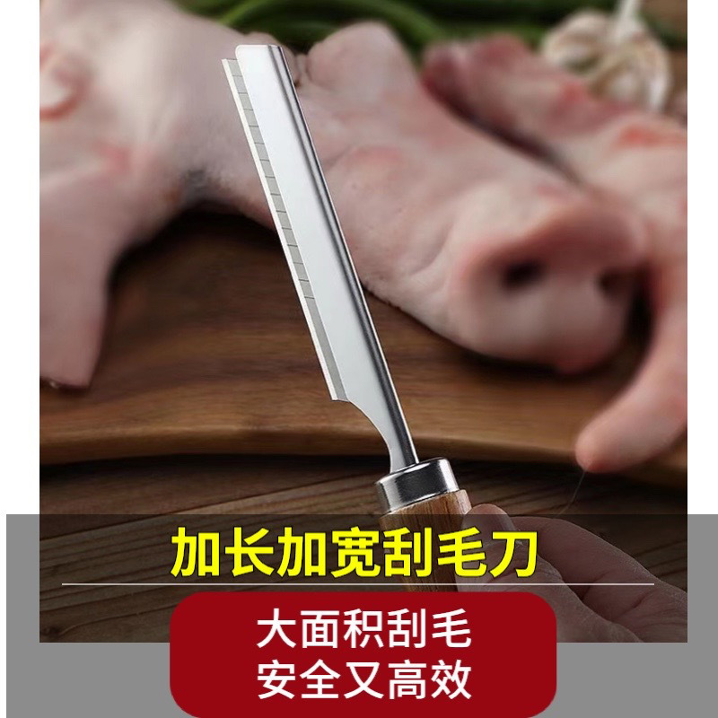 Stainless steel pig hair knife, pig hair scraper, scraper frame, pig hair scraper for rabbits, cattle and sheep, pig hooves shaving knife details Picture