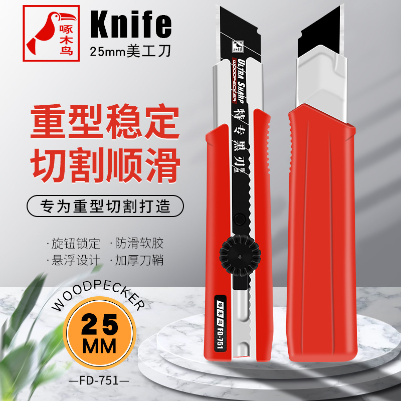 Woodpecker utility knife, 25mm wide, heavy-duty thickened large knife, industrial FD-751 knife frame, wallpaper knife, medium knife full figure