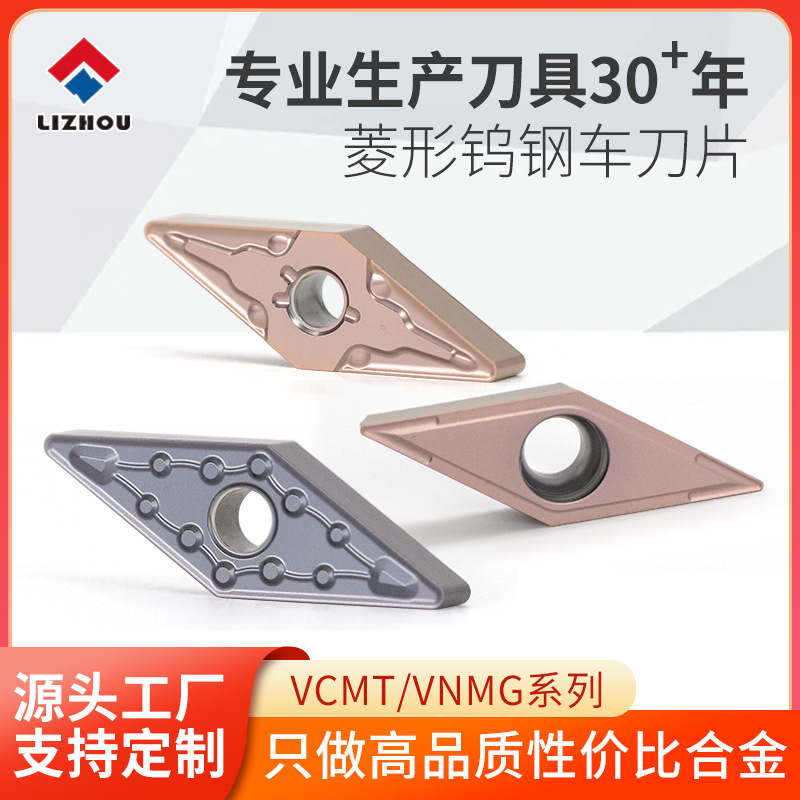 VNMG/VBMT/VCMT/ CNC turning tool, tool grain, tool head, rhombic hard alloy, inner and outer circles 35° full figure