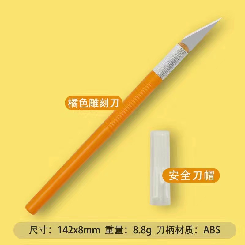 ins student art knife, engraving planner stamps, eraser, diy cutting, express delivery box opening and unpacking knife, paper-cutting, pen engraving knife undefined