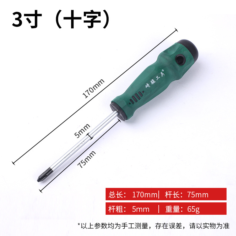Wholesale magnetic screwdrivers of industrial grade in multiple specifications, 3-inch, 4-inch and 5-inch cross household hardware accessories in factory stock undefined