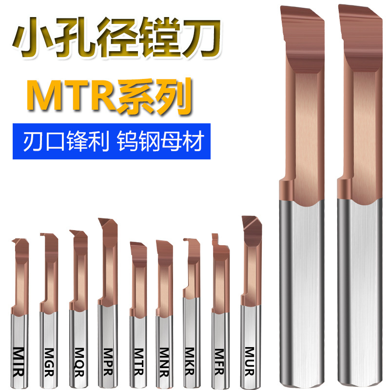 MTR3 small bore stainless steel boring tool, small bore boring tool, inner bore tool bar, tungsten steel micro turning tool, small bore boring tool bar full figure