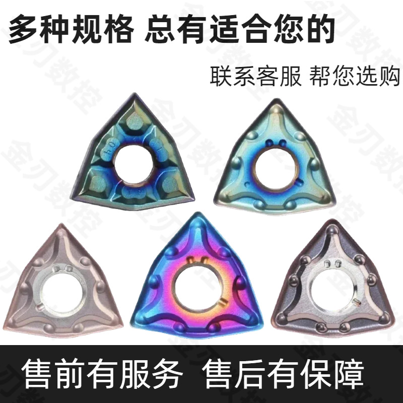 Quenched steel, high-hardness stainless steel WNMG080404-MA/MS/WNMG080404-TF peach-shaped outer cylindrical turning blade details Picture
