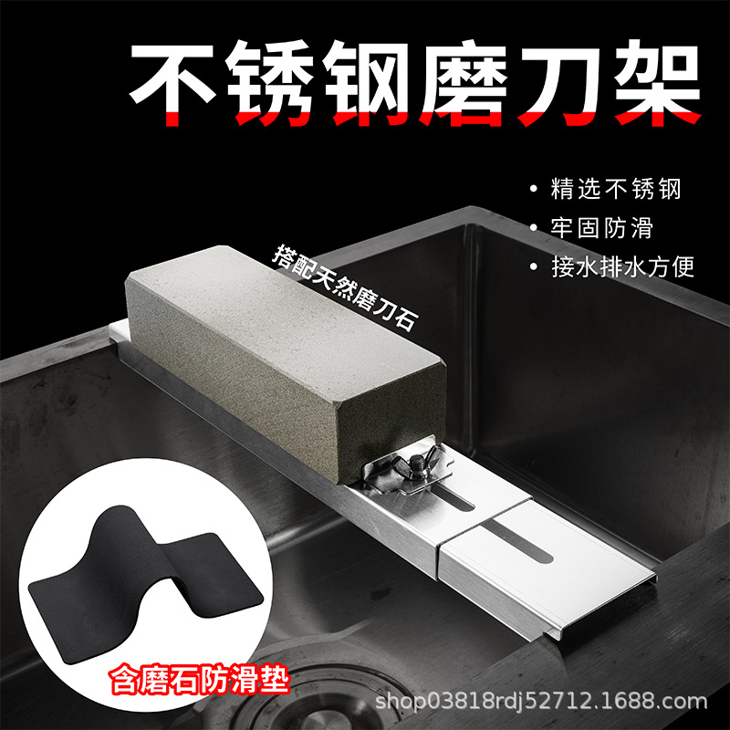 Stainless steel sink knife sharpener, household kitchen fixed frame, adjustable anti-slip whetstone stand, thickened knife sharpener details Picture