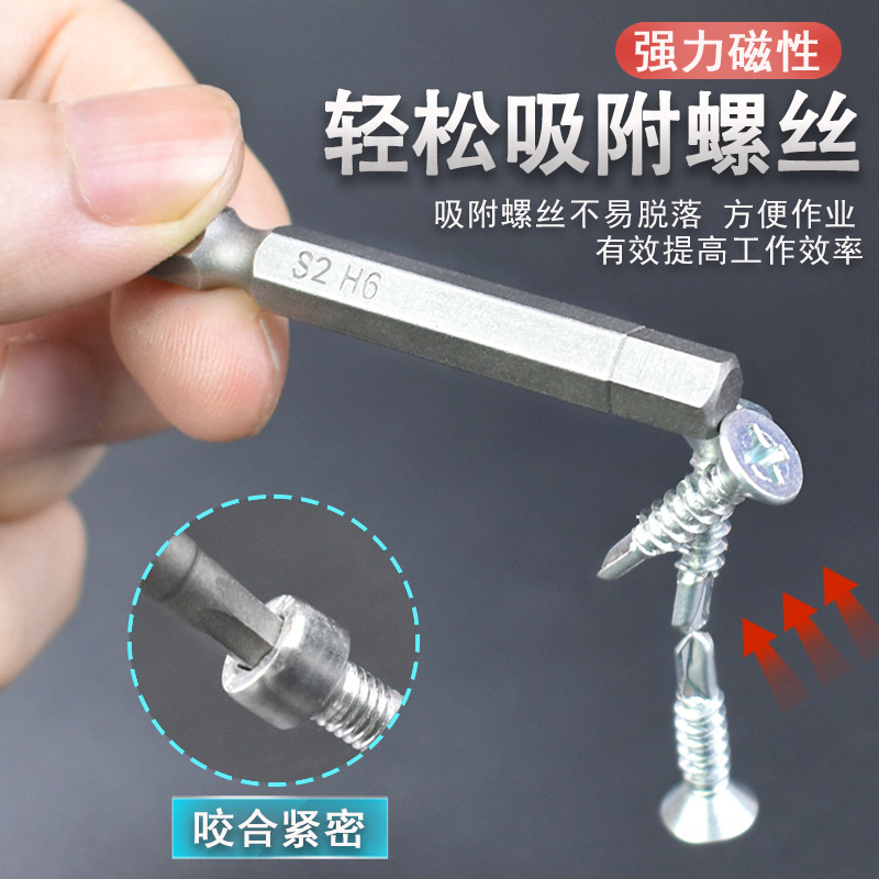 Nigao S2 hexagon socket screwdriver head, hexagonal electric drill, electric screwdriver, screwdriver head, screwdriver tip, magnetic 50-65L details Picture