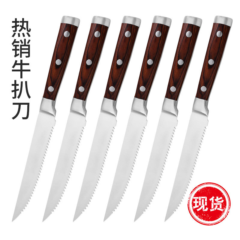 Foreign trade serrated steak knife, cross-border Western cuisine knife, steak cutting knife, colored wooden handle fruit knife, sharp knife manufacturer in stock full figure