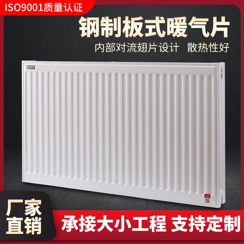 散热器暖气片钢制板式散热器暖气片家装建材水暖五金散热暖气片地板嵌入式散热器暖气片板凳式铜管铝翅片自然对流散热器暖气片