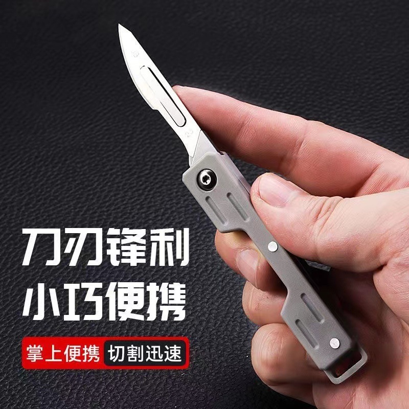 Stainless steel utility knife, sharp surgical knife, mini folding knife, household box opening knife, paper cutting knife, keychain knife full figure