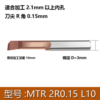 MTR3 small bore stainless steel boring tool, small bore boring tool, inner bore tool bar, tungsten steel micro turning tool, small bore boring tool bar undefined