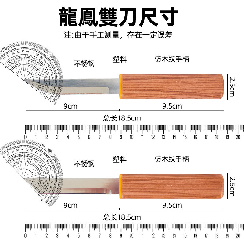 The new popular knives, Double Dragon and Phoenix, are sharp and portable. They are suitable for household use, including fruit and melon knives, express delivery knives, and barbecue and meat knives Item Picture