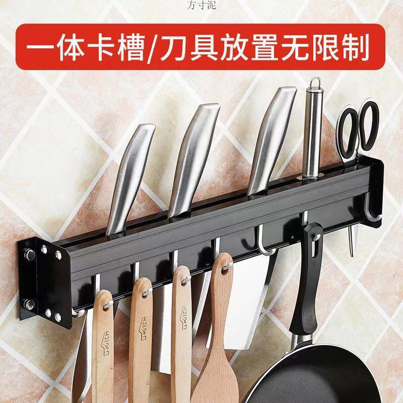 Non-drilling kitchen knife rack, wall-mounted kitchen hanging rack, spatula, space aluminum hook, knife storage rack, kitchen storage rack Item Picture