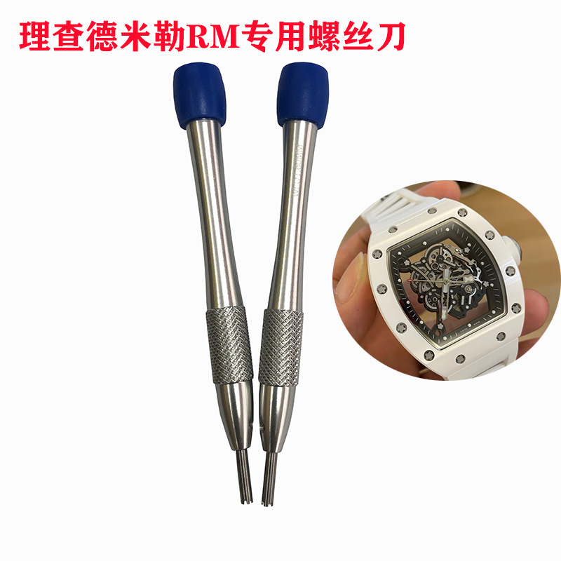 The watch tools are suitable for Richard Mille RM dedicated screwdrivers, five-star and four-star screwdrivers, screwdrivers and screwdrivers