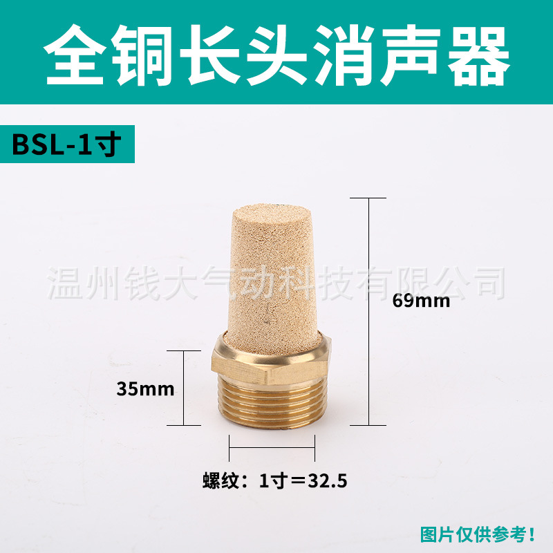 Pneumatic solenoid valve copper muffler flat head/throttling/long head BSL-01/02/03/04/06 plastic muffler undefined