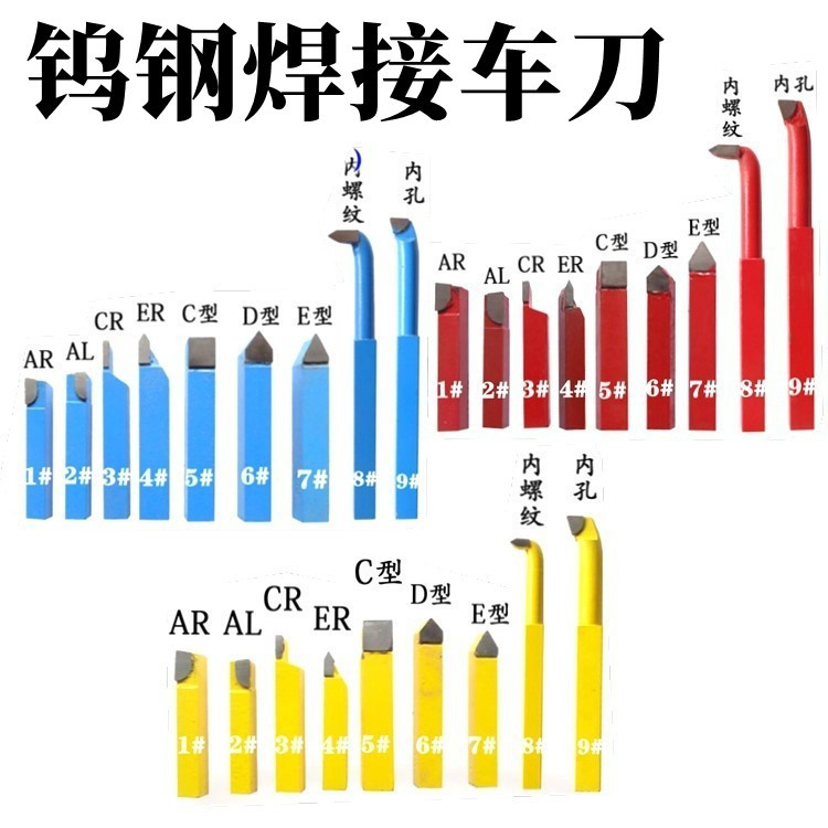 The manufacturer supplies and sells instrument lathe tools, special tools for small lathes, welded turning tools/small turning tools in blue/yellow/red sets full figure