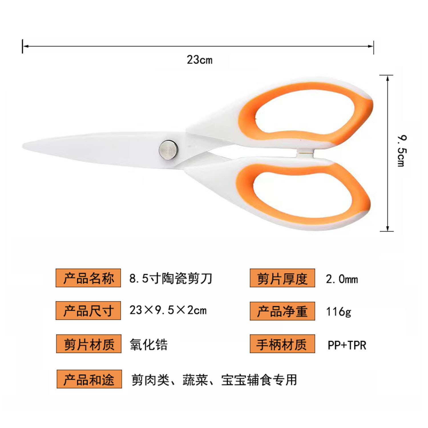 Large ceramic scissors, kitchen scissors, multi-functional cooked food scissors, industrial insulated scissors in stock Application Scenario