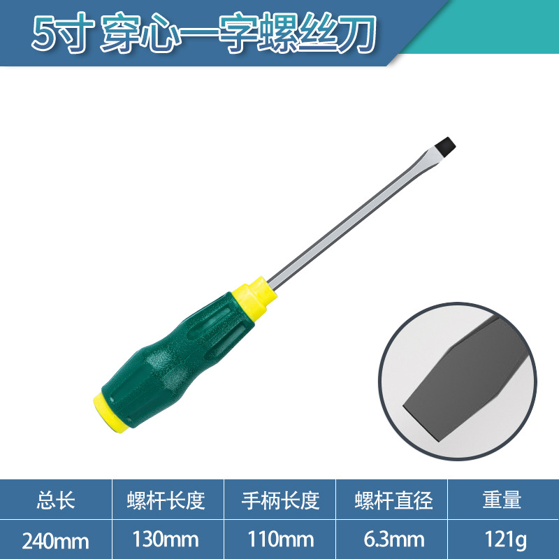 Through-hole screwdriver, high-strength through-hole screwdriver, cross-head screwdriver set, household striking long screwdriver undefined