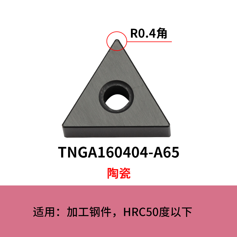 The TNMG160404-HQ CA5525 lathe tool is a tungsten steel alloy insert with an outer circle and inner hole undefined