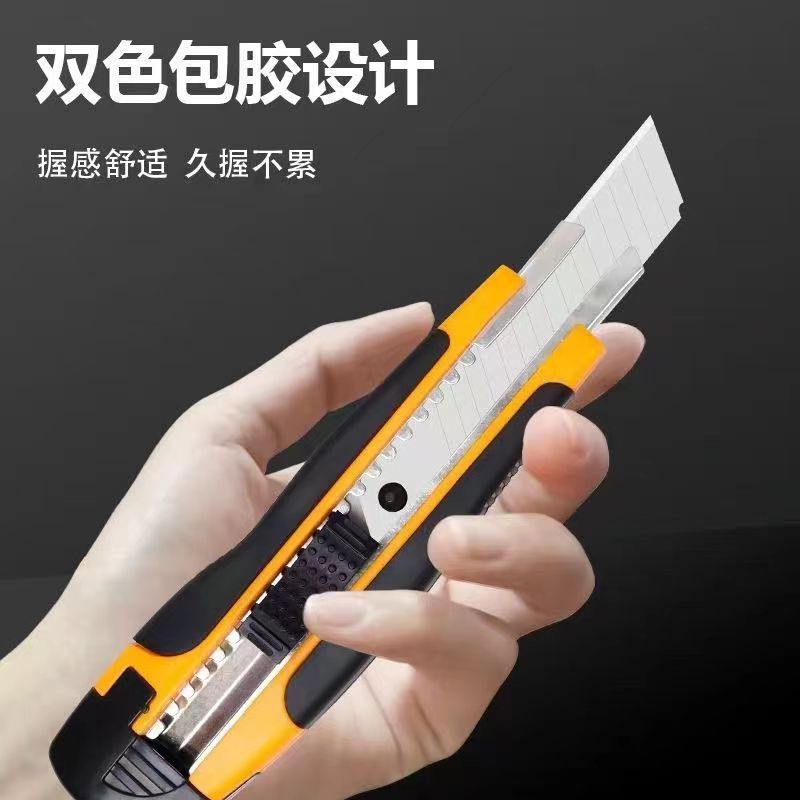 Black-edged thickened durable wallpaper knife, anti-slip office consumables, large paper cutting knife, special unboxing utility knife Item Picture