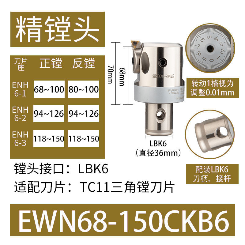EWN precision boring head can be fine-tuned for double-edge rough boring of inner holes, tungsten steel tool bar, small hole diameter CNC precision boring tool, etc undefined