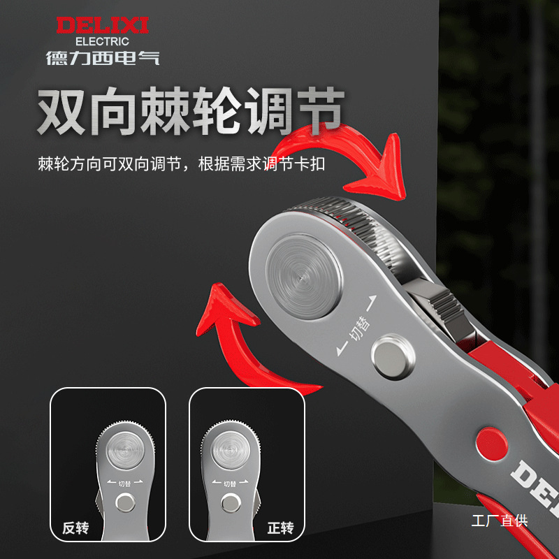 Delixi forward and reverse ratchet screwdriver, elbow wrench, right-angle elbow, cross-head screw, eight-pole screwdriver Specification drawing