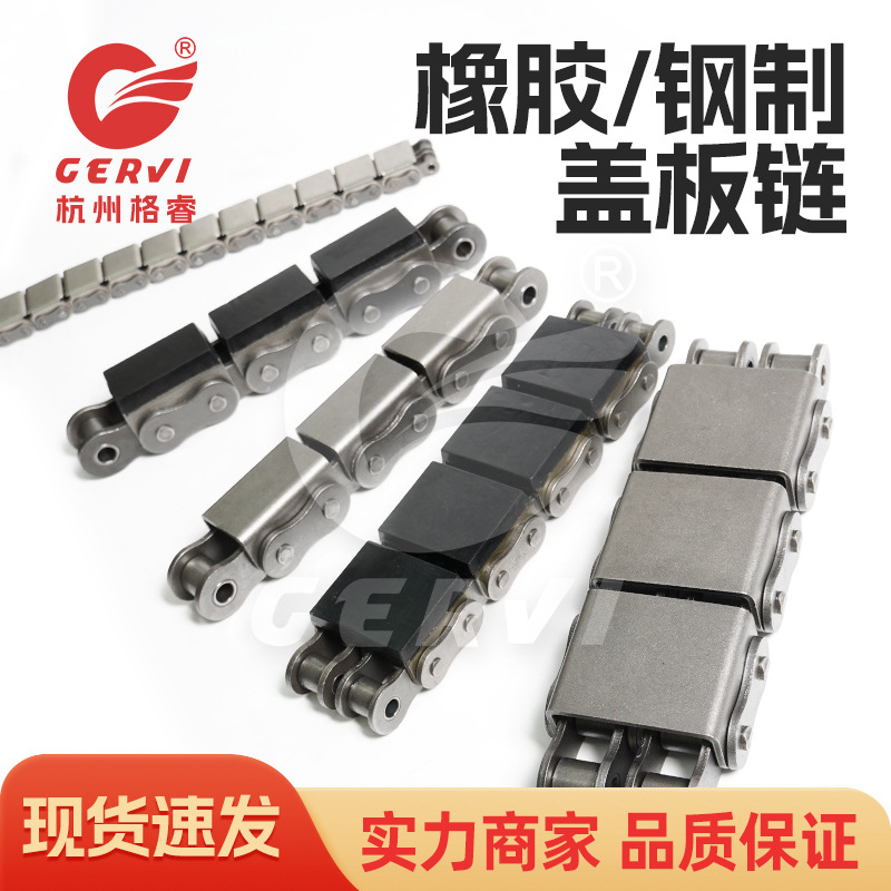 In stock supply of 08B single-row and double-row stainless steel U-shaped cover plate chain for horizontal moving machine cover plate chain transmission industry Specification drawing