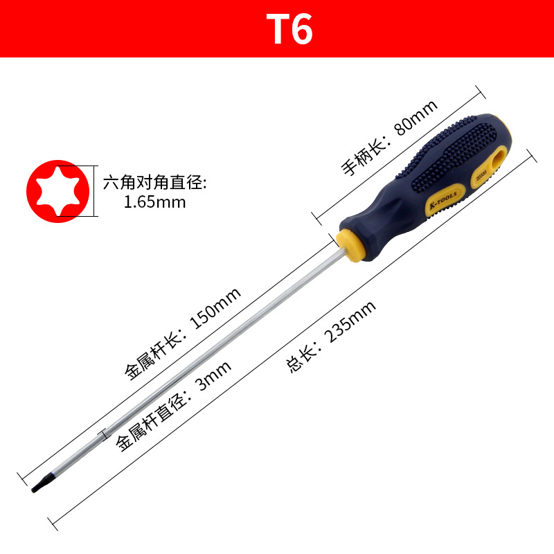 Extended hexagonal plum blossom screwdriver, multi-functional hex socket shaped screwdriver, industrial-grade strong magnetic screwdriver, tool screwdriver undefined