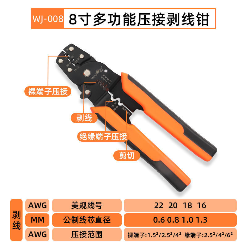 Weijun's new multi-functional seven-inch wire stripper, a professional chromium-vanadium steel crimping and wire breaking tool, is factory-delivered for export undefined