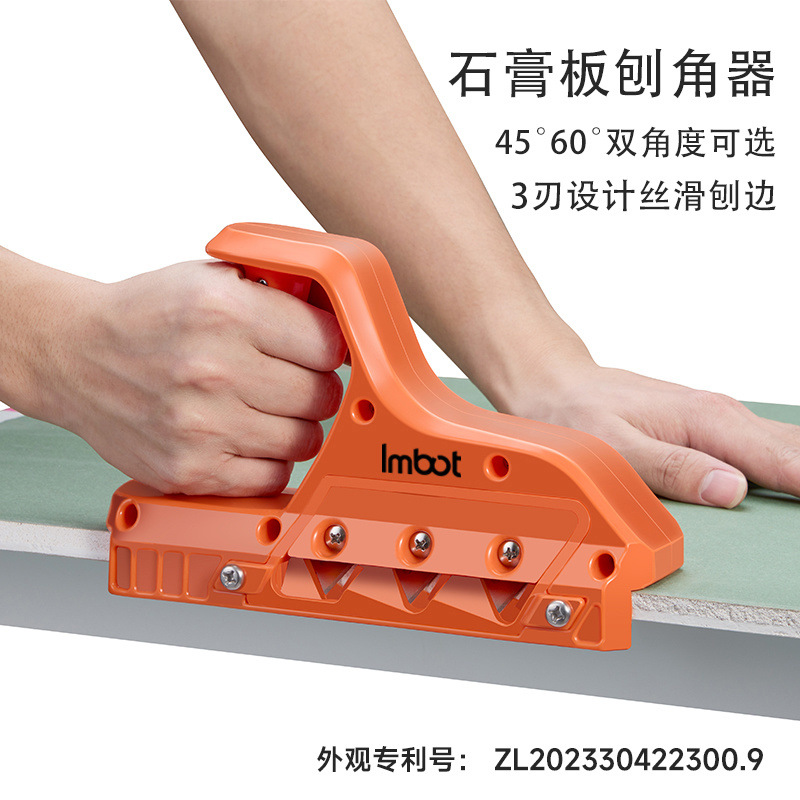 Woodworking corner planer, multi-angle gypsum board chamfer, double-angle bevel, 45/90, high hardness tool collection full figure