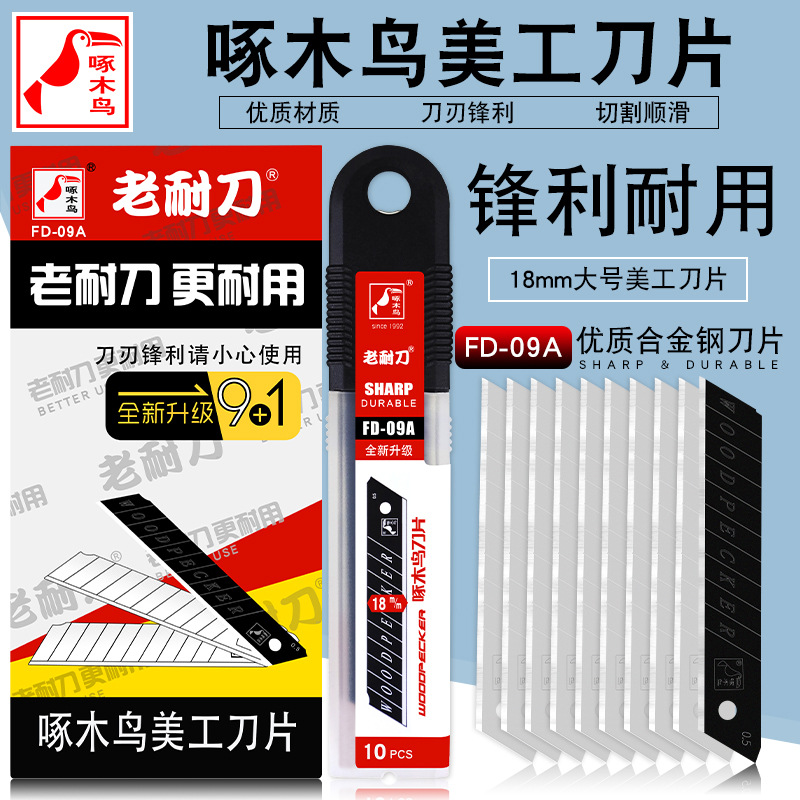 Woodpecker Blade FD-09A, art blade, paper cutting blade, medium blade, Large blade, wall paper blade, 18mm full figure