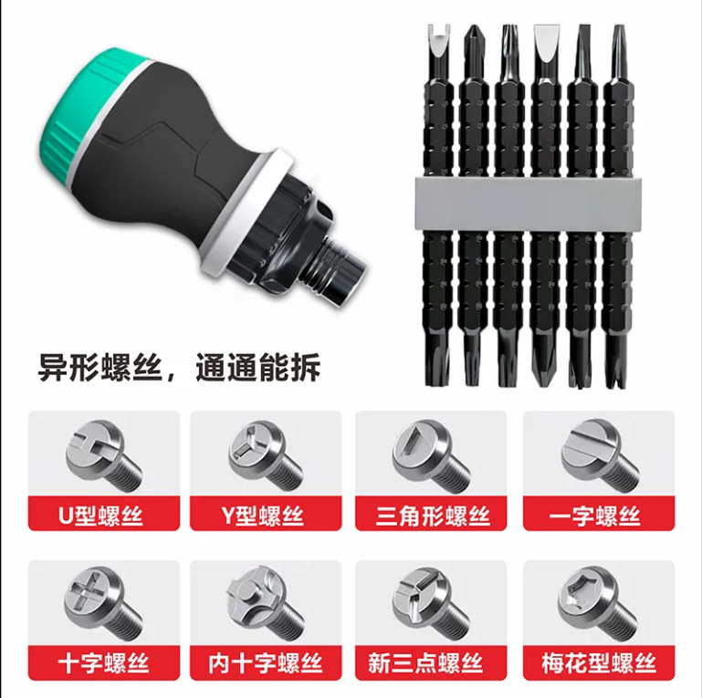 Little Chubby screwdriver ratchet telescopic 13-piece set special-shaped straight cross multi-functional screwdriver Specification drawing