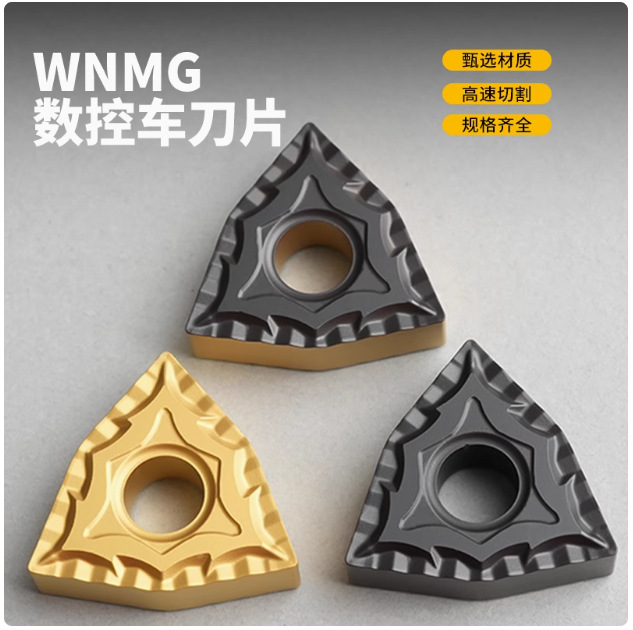 WNMG08040408/04-CQ hard alloy specially designed for steel parts in the precision processing of outer circle cutting of CNC inserts full figure