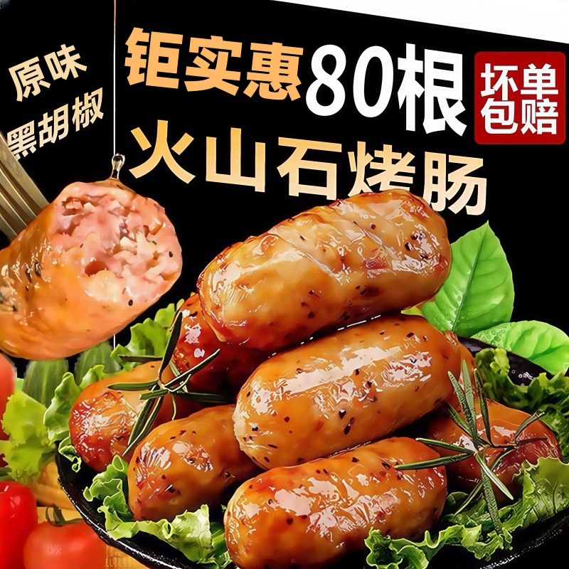 【39.9 for 80 pieces 】 Volcanic stone grilled sausage, Original black pepper flavored meat sausage, authentic sausage, Taiwanese hot dog sausage z details Picture