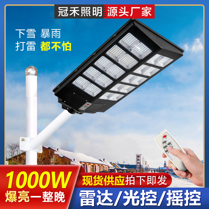 Guanhe's best-selling solar street lamp, an integrated high-power ultra-bright model, is a solar lamp from the source factory full figure